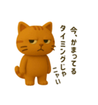 気まぐれにゃんこの日常スタンプ（個別スタンプ：12）