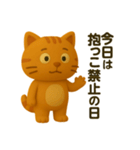 気まぐれにゃんこの日常スタンプ（個別スタンプ：14）