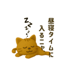 気まぐれにゃんこの日常スタンプ（個別スタンプ：16）