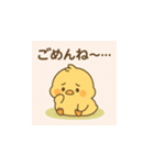 おひよのご挨拶（個別スタンプ：4）