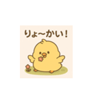 おひよのご挨拶（個別スタンプ：5）