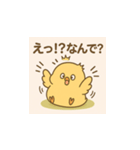 おひよのご挨拶（個別スタンプ：6）