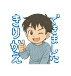 毎日つかえる！男の子と女の子のスタンプ（個別スタンプ：20）