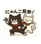にゃんにゃん忍者しゅつどう（個別スタンプ：6）
