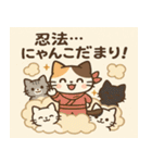 にゃんにゃん忍者しゅつどう（個別スタンプ：8）