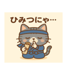 にゃんにゃん忍者しゅつどう（個別スタンプ：14）