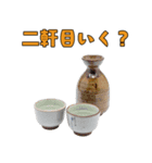 お酒を飲んで語ろう2！（個別スタンプ：3）