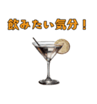 お酒を飲んで語ろう2！（個別スタンプ：6）