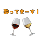 お酒を飲んで語ろう2！（個別スタンプ：8）