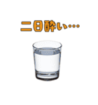 お酒を飲んで語ろう2！（個別スタンプ：11）