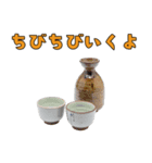 お酒を飲んで語ろう2！（個別スタンプ：16）