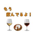 お酒を飲んで語ろう2！（個別スタンプ：22）