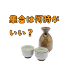 お酒を飲んで語ろう2！（個別スタンプ：30）