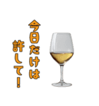 お酒を飲んで語ろう2！（個別スタンプ：35）