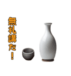 お酒を飲んで語ろう2！（個別スタンプ：37）