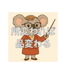 個性派教師スタンプ！15（個別スタンプ：2）