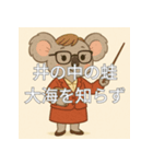 個性派教師スタンプ！15（個別スタンプ：4）