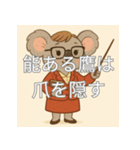 個性派教師スタンプ！15（個別スタンプ：5）