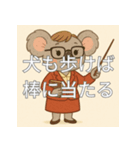 個性派教師スタンプ！15（個別スタンプ：6）