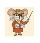 個性派教師スタンプ！15（個別スタンプ：8）