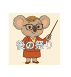 個性派教師スタンプ！15（個別スタンプ：9）