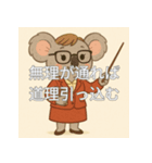 個性派教師スタンプ！15（個別スタンプ：10）