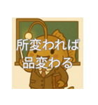 個性派教師スタンプ！15（個別スタンプ：12）