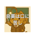 個性派教師スタンプ！15（個別スタンプ：13）