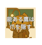 個性派教師スタンプ！15（個別スタンプ：15）