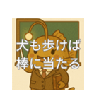 個性派教師スタンプ！15（個別スタンプ：16）