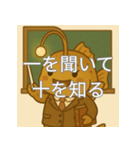 個性派教師スタンプ！15（個別スタンプ：17）