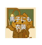 個性派教師スタンプ！15（個別スタンプ：18）