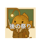 個性派教師スタンプ！15（個別スタンプ：19）