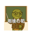 個性派教師スタンプ！15（個別スタンプ：21）