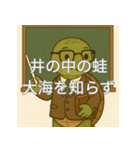 個性派教師スタンプ！15（個別スタンプ：24）