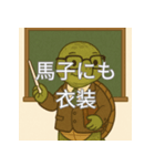 個性派教師スタンプ！15（個別スタンプ：28）