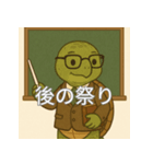 個性派教師スタンプ！15（個別スタンプ：29）