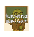 個性派教師スタンプ！15（個別スタンプ：30）