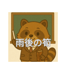 個性派教師スタンプ！15（個別スタンプ：31）
