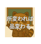 個性派教師スタンプ！15（個別スタンプ：32）