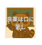 個性派教師スタンプ！15（個別スタンプ：33）