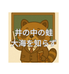 個性派教師スタンプ！15（個別スタンプ：34）