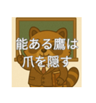 個性派教師スタンプ！15（個別スタンプ：35）