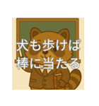 個性派教師スタンプ！15（個別スタンプ：36）