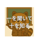 個性派教師スタンプ！15（個別スタンプ：37）