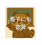 個性派教師スタンプ！15（個別スタンプ：38）