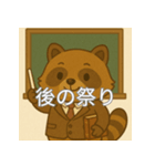 個性派教師スタンプ！15（個別スタンプ：39）