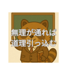 個性派教師スタンプ！15（個別スタンプ：40）