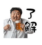 酒くずドクター！すごく使える酒クズの医者（個別スタンプ：1）