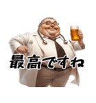 酒くずドクター！すごく使える酒クズの医者（個別スタンプ：22）